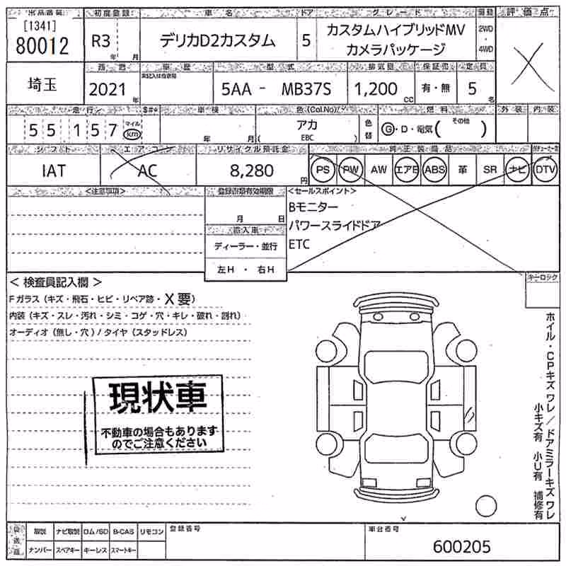 MITSUBISHI DELICA D:2