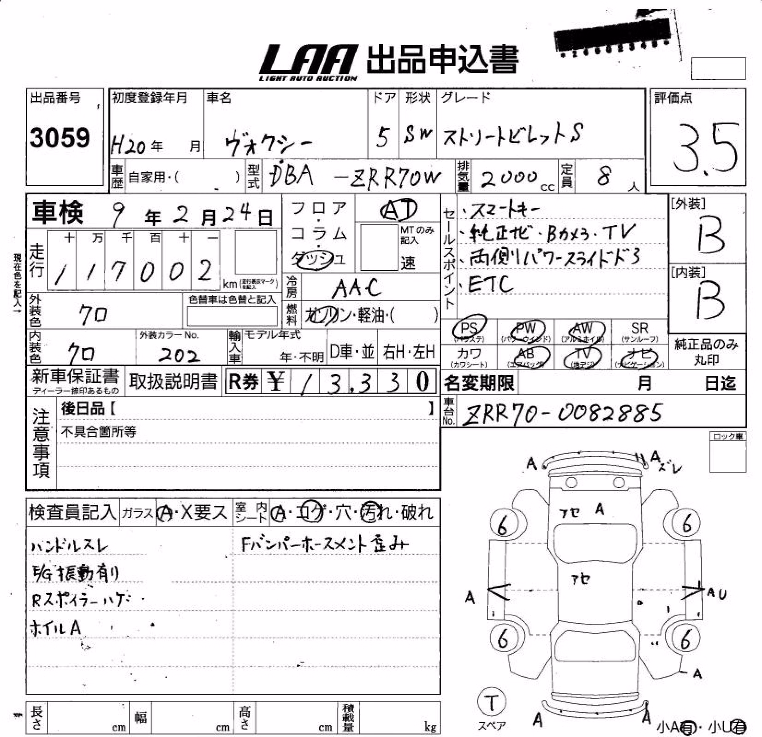 TOYOTA VOXY