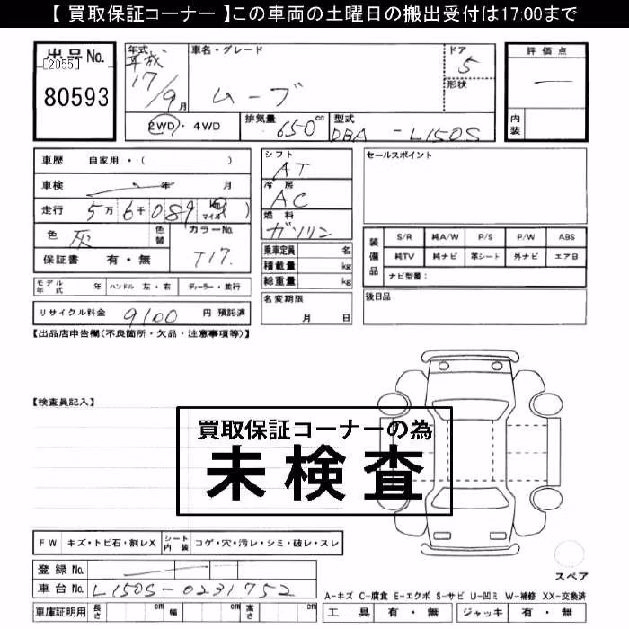 DAIHATSU MOVE
