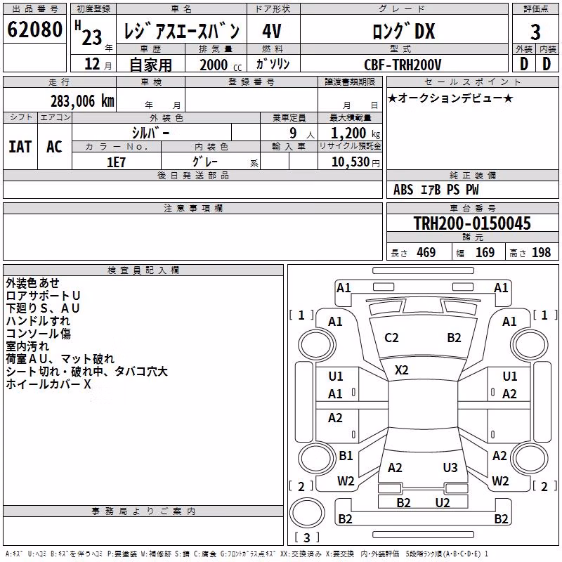 TOYOTA REGIUS ACE