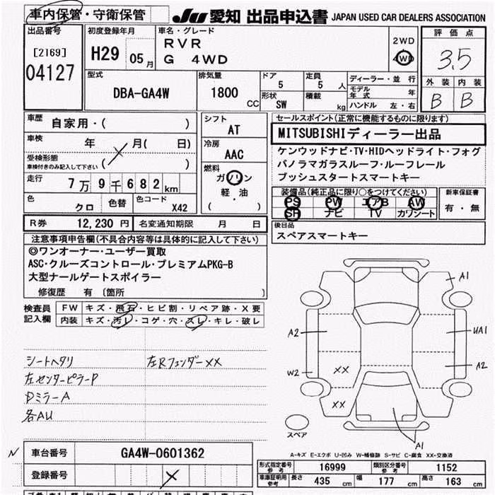 MITSUBISHI RVR