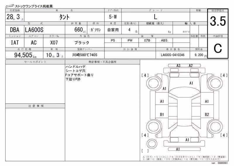 DAIHATSU TANTO