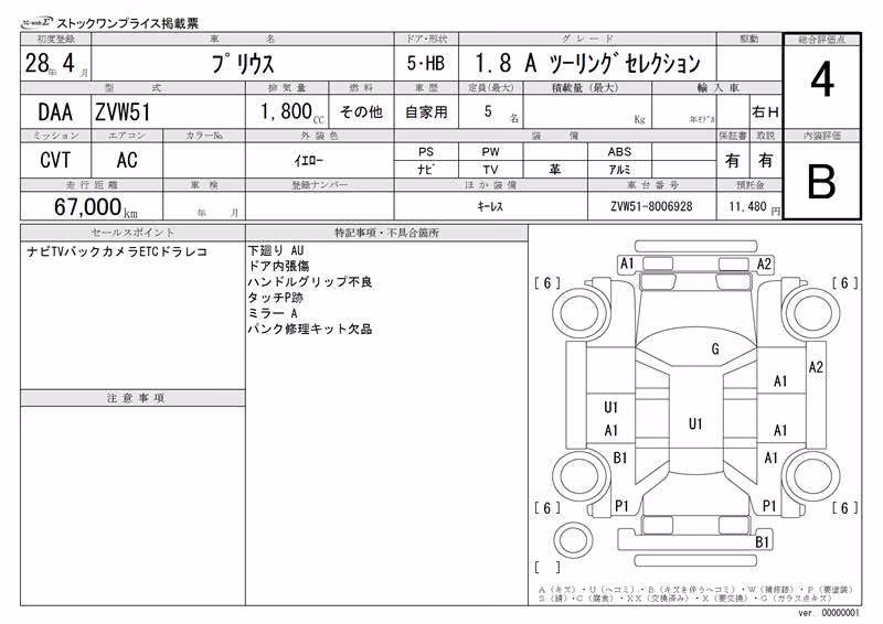 TOYOTA PRIUS