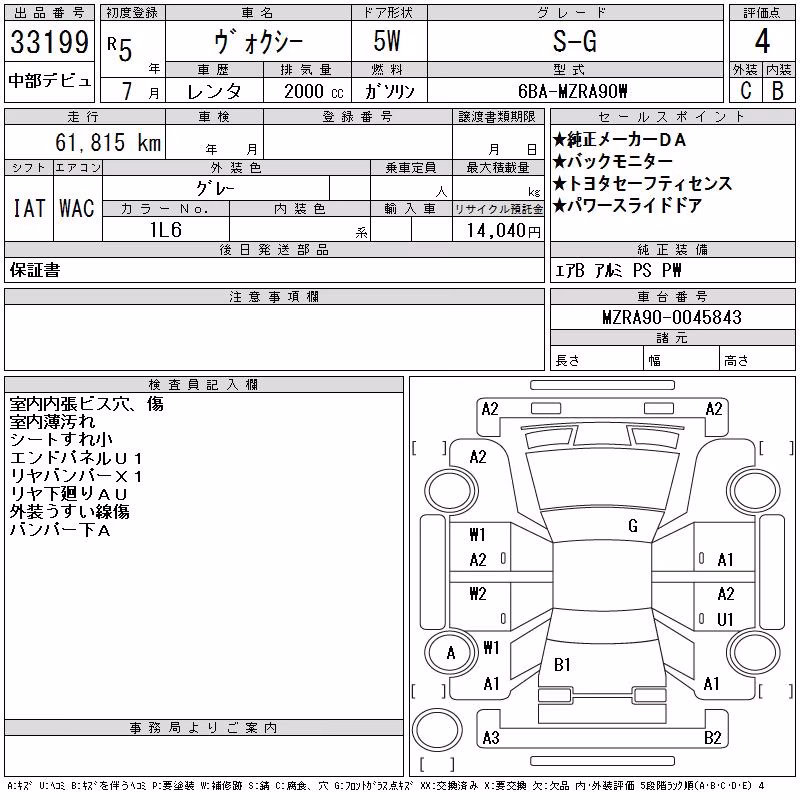 TOYOTA VOXY