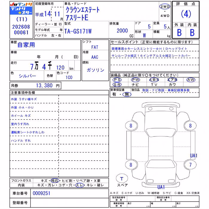 TOYOTA CROWN