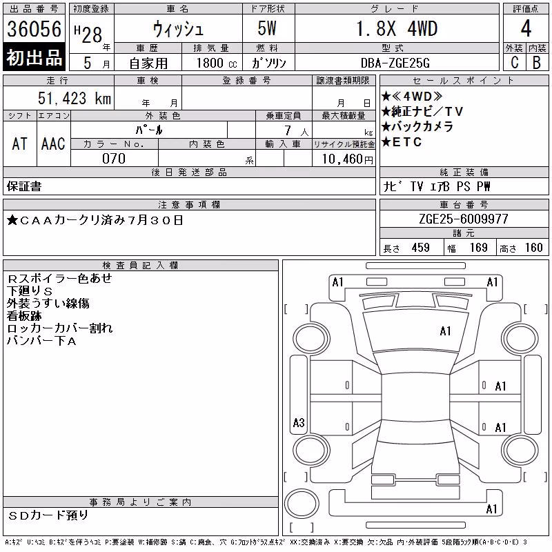 TOYOTA WISH