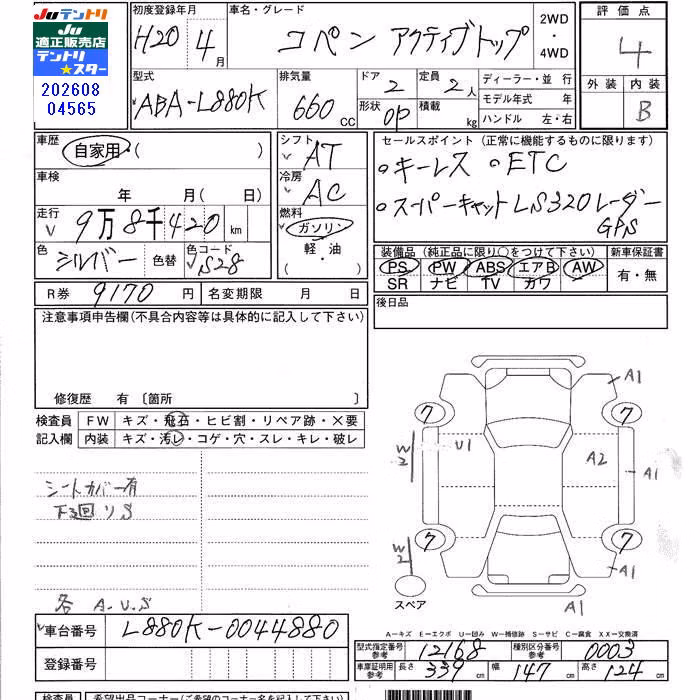DAIHATSU COPEN