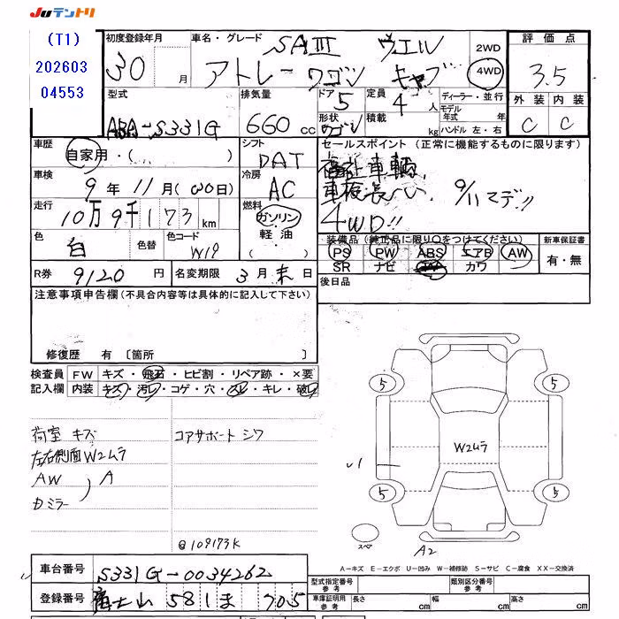 DAIHATSU ATRAI