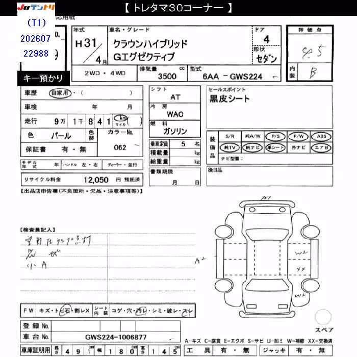 TOYOTA CROWN