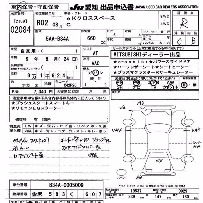 MITSUBISHI EK SPACE