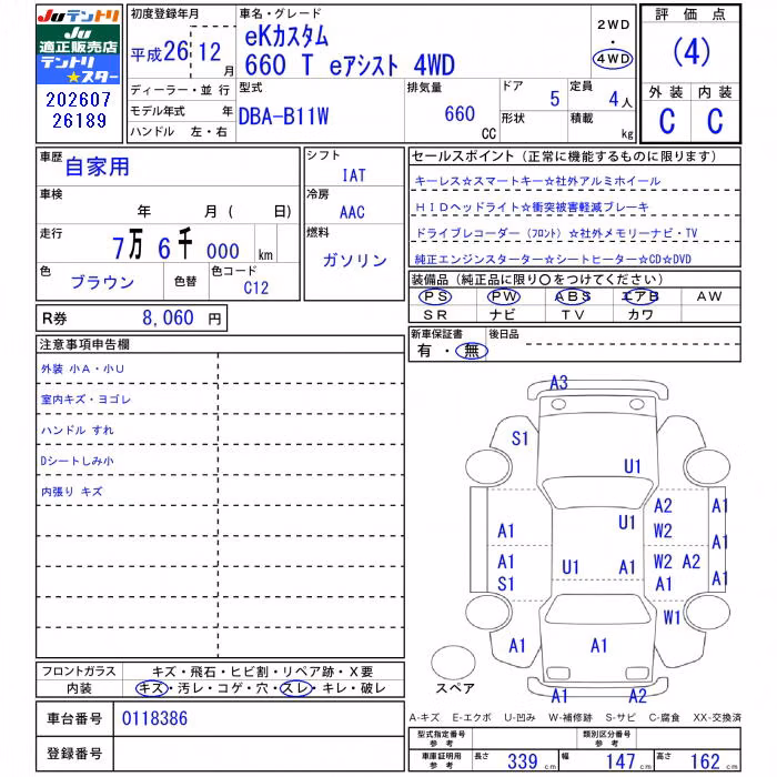 MITSUBISHI EK CUSTOM