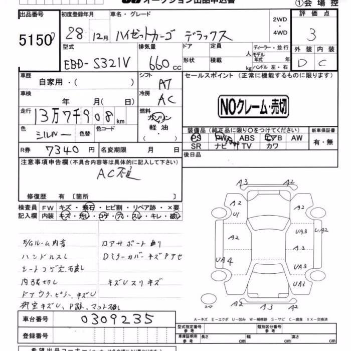 DAIHATSU HIJET