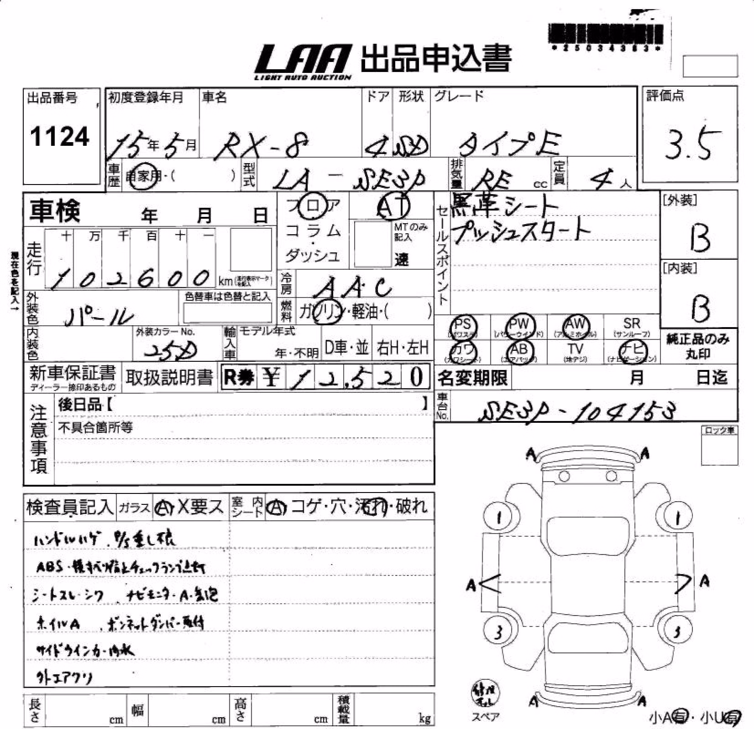 MAZDA RX-8