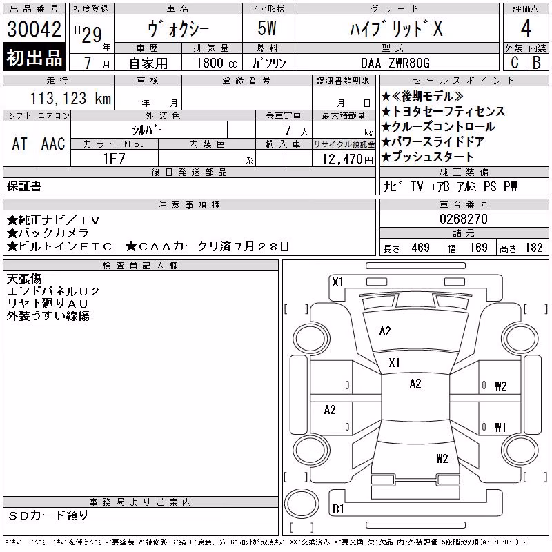 TOYOTA VOXY