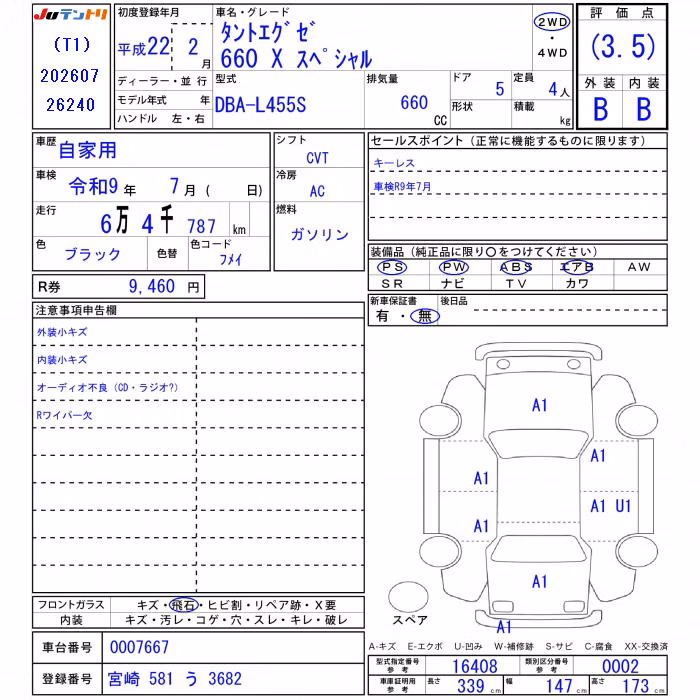 DAIHATSU TANTO EXE