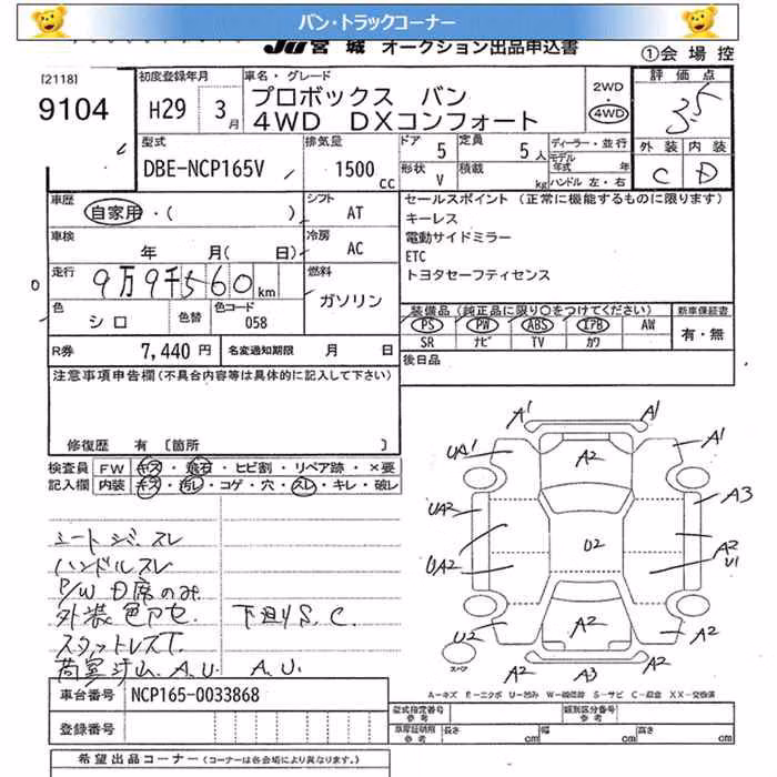 TOYOTA PROBOX