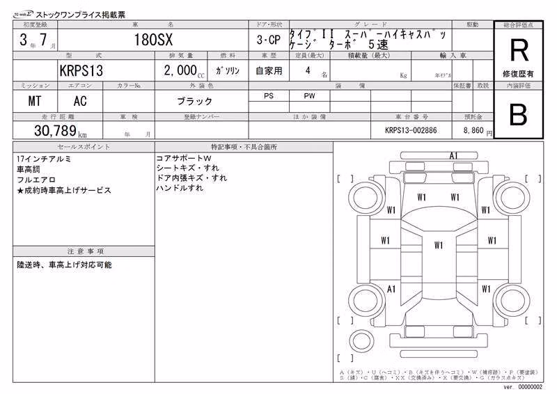 NISSAN 180SX