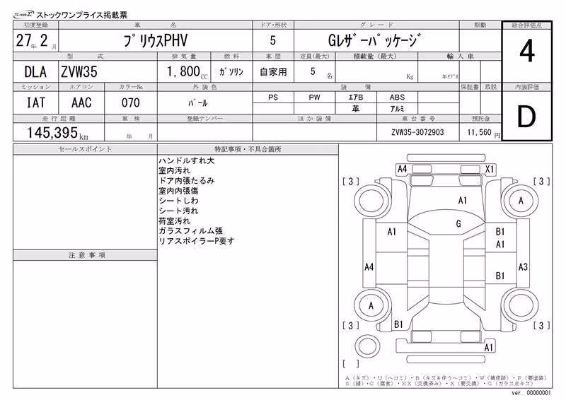 TOYOTA PRIUS PHV