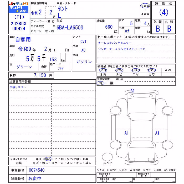 DAIHATSU TANTO