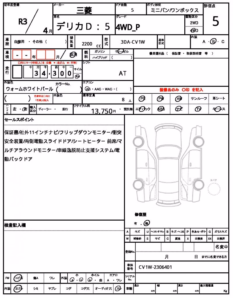 MITSUBISHI DELICA D:5