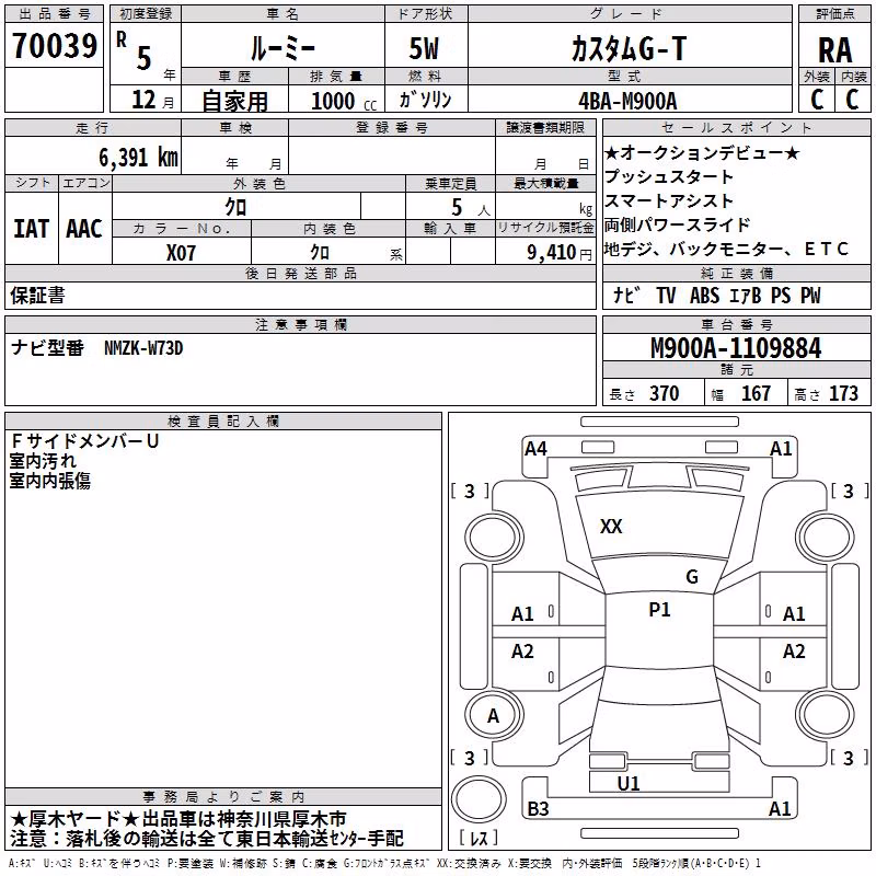 TOYOTA ROOMY