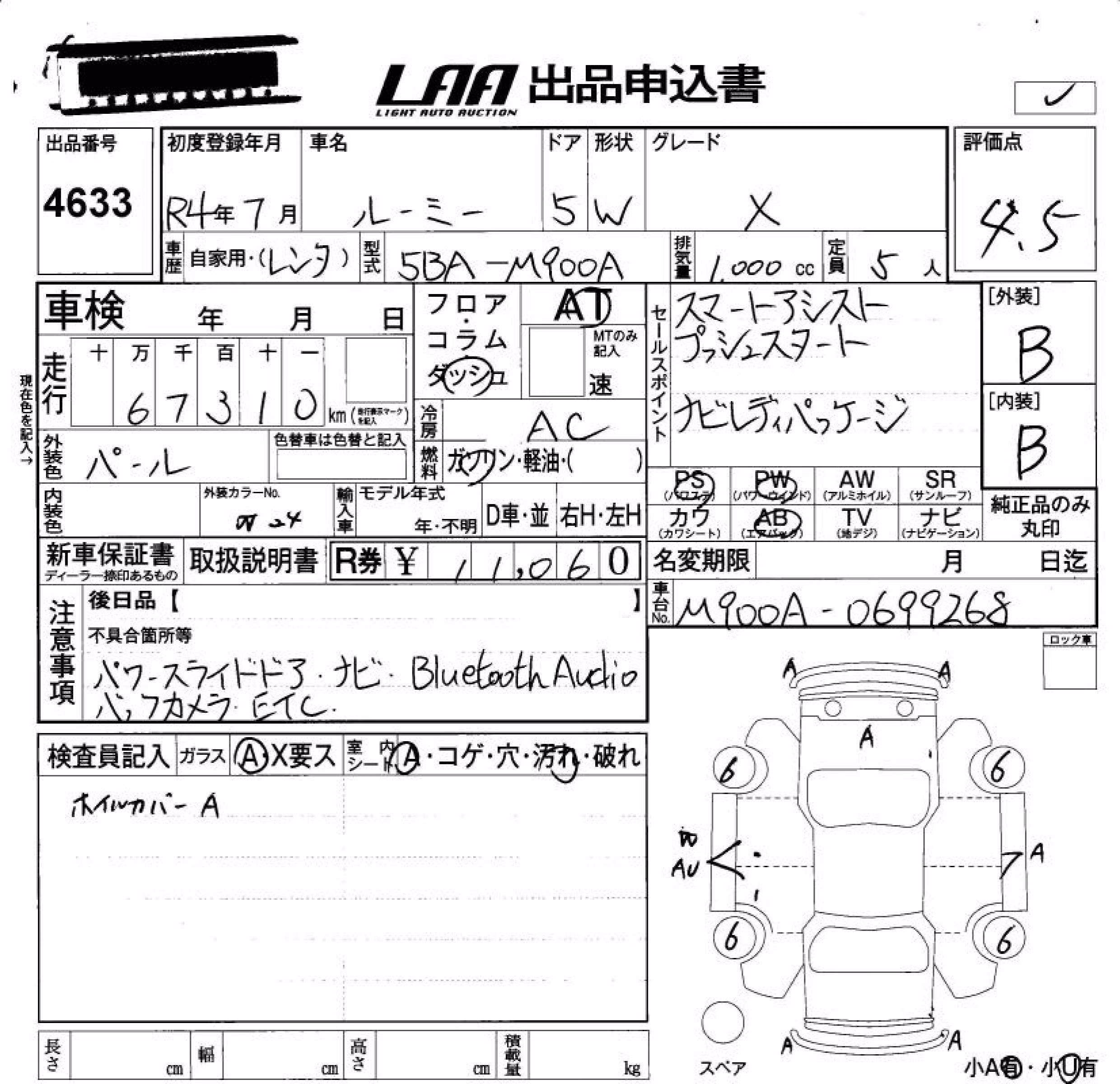 TOYOTA ROOMY