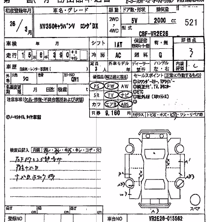 NISSAN NV350 CARAVAN