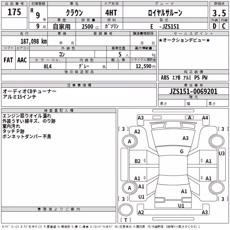 TOYOTA CROWN