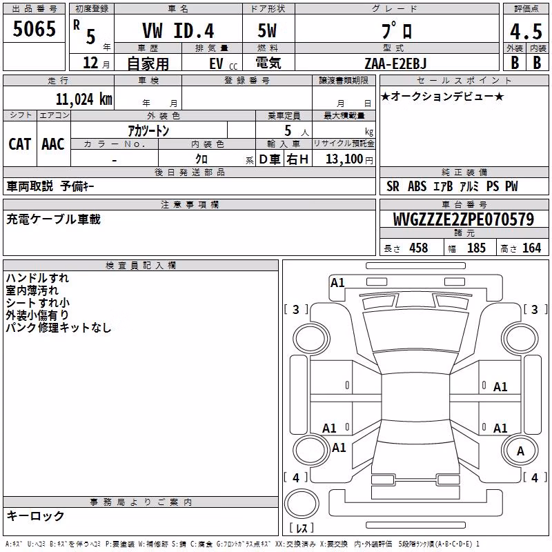 VOLKSWAGEN ID.4