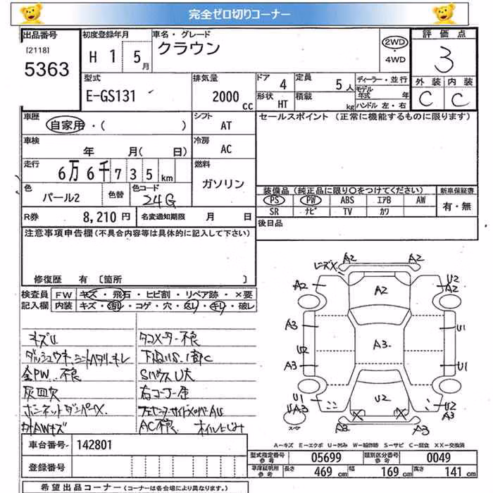 TOYOTA CROWN