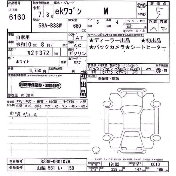 MITSUBISHI EK WAGON