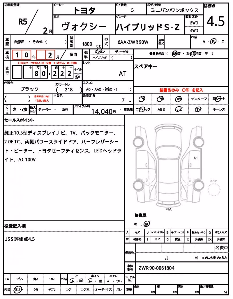 TOYOTA VOXY
