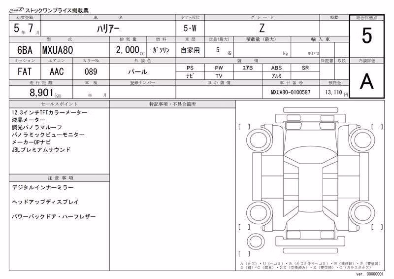 TOYOTA HARRIER