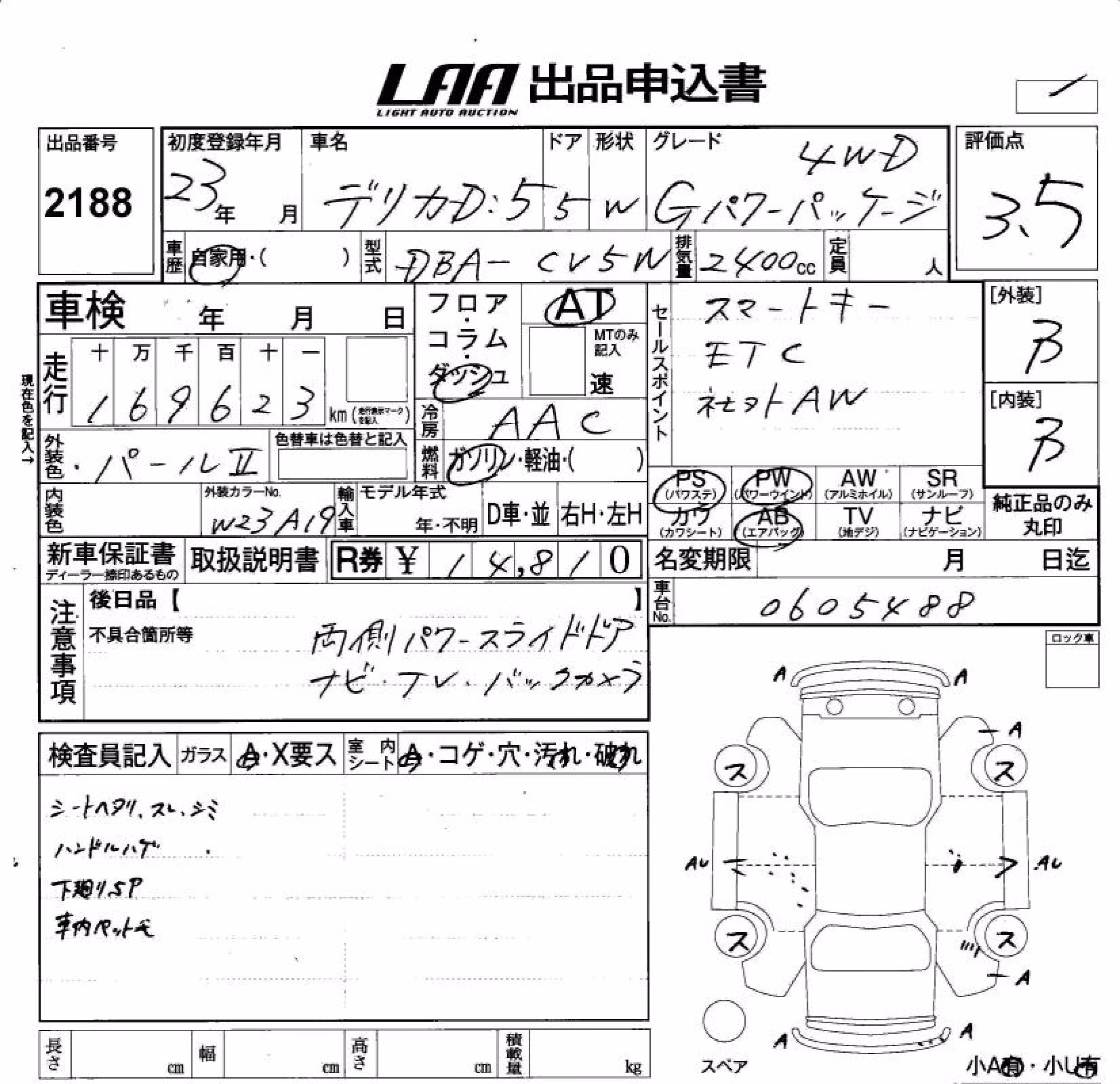 MITSUBISHI DELICA D:5