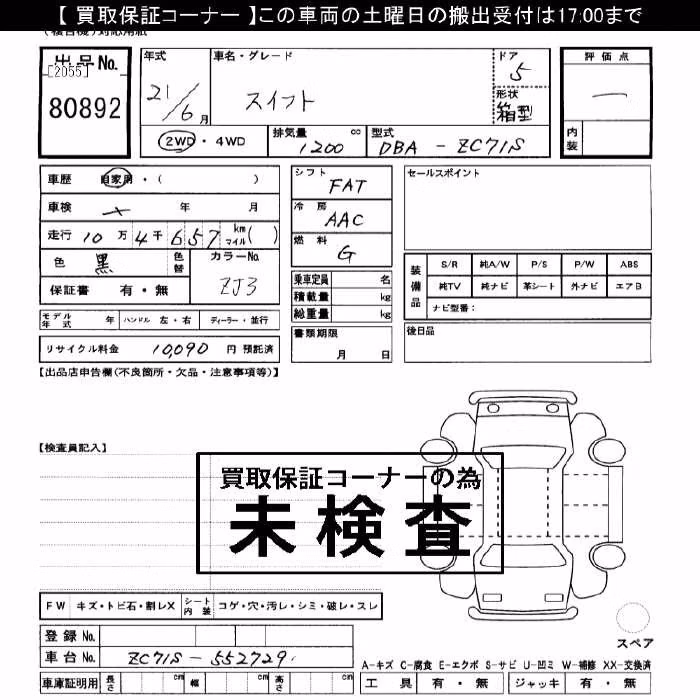 SUZUKI SWIFT