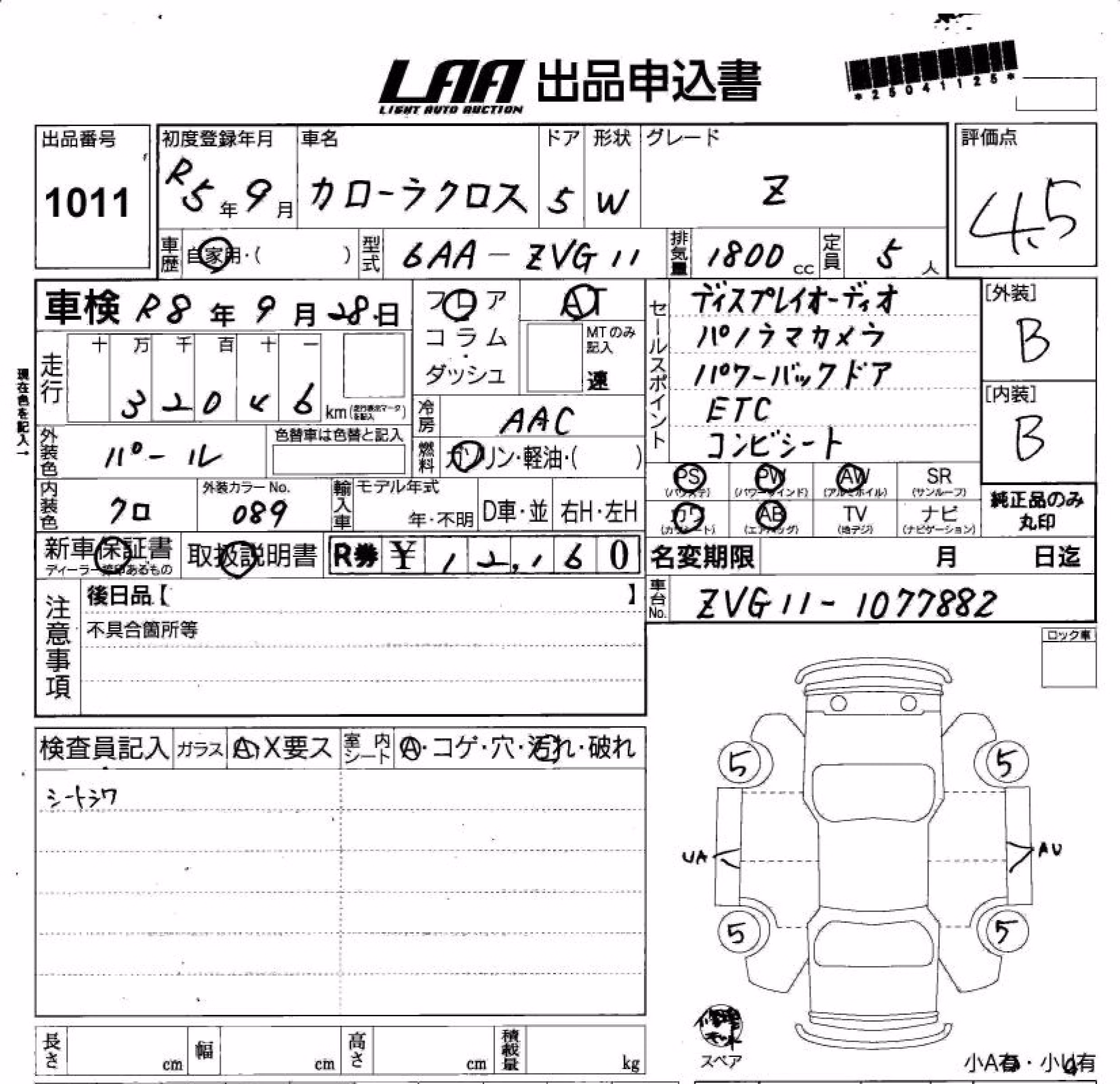 TOYOTA COROLLA CROSS