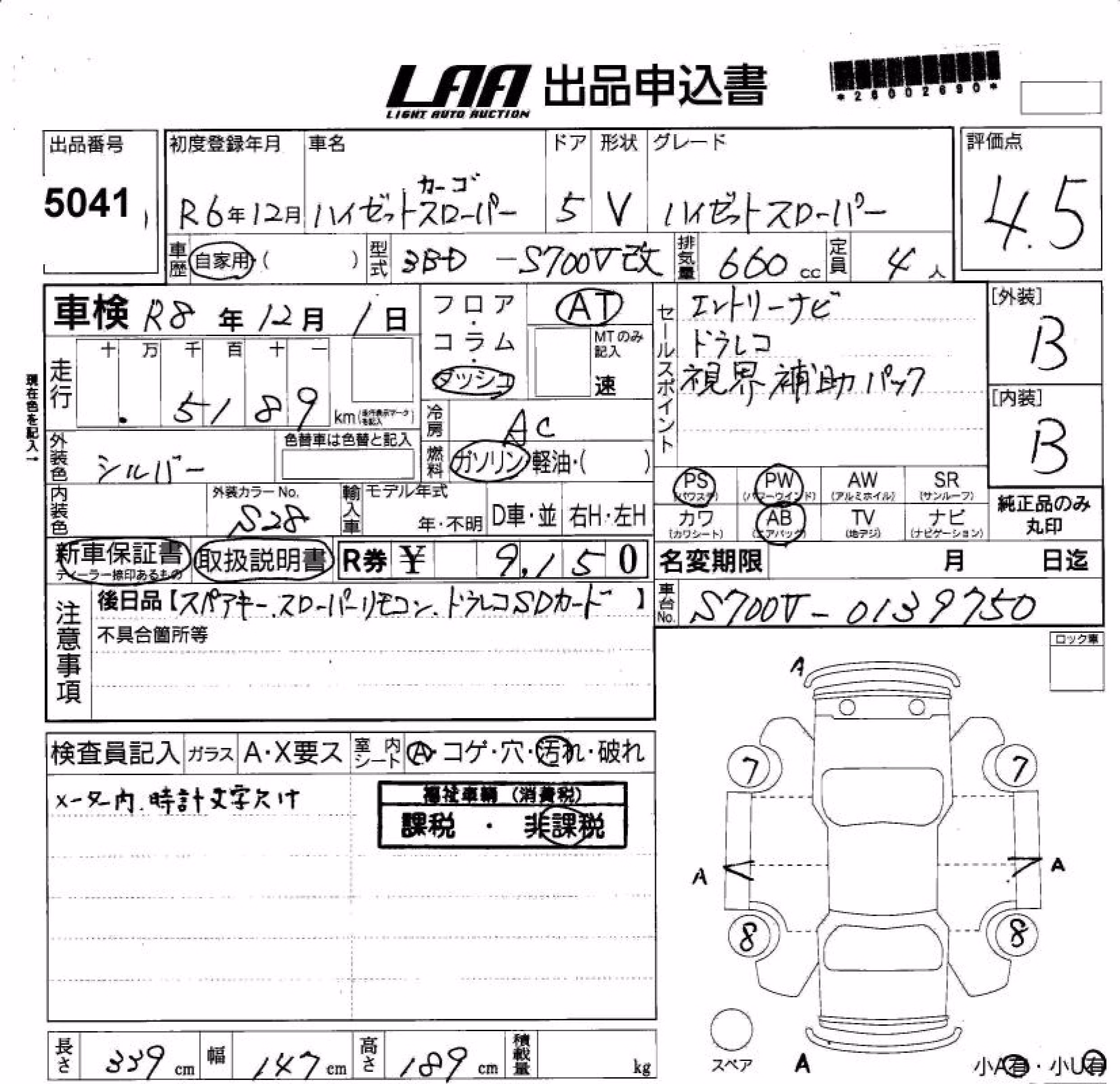 DAIHATSU ATRAI