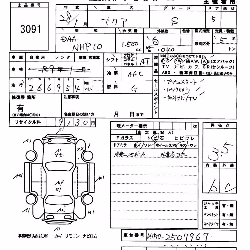 TOYOTA AQUA