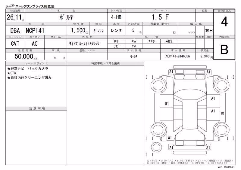 TOYOTA PORTE