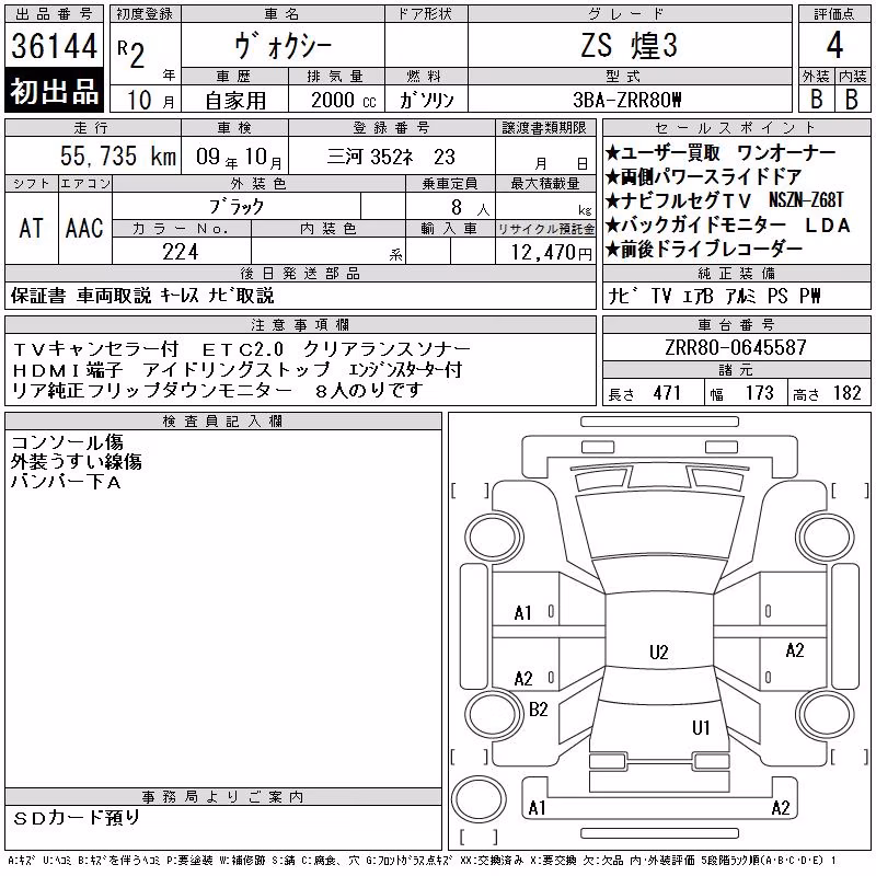 TOYOTA VOXY