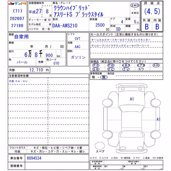 TOYOTA CROWN