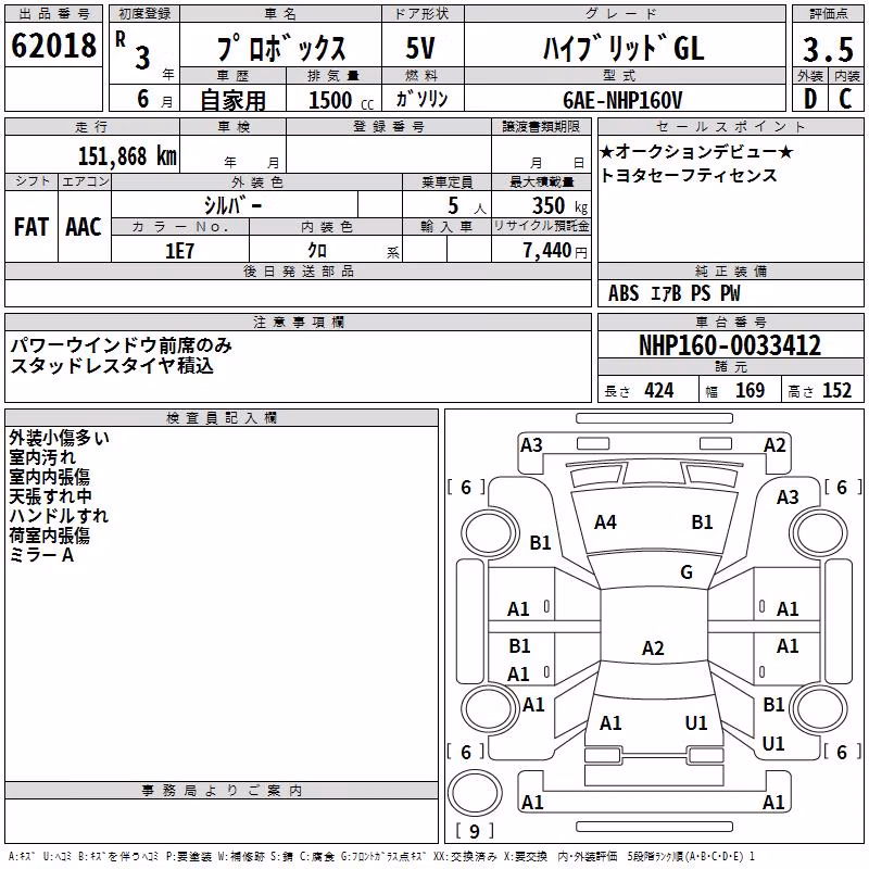 TOYOTA PROBOX