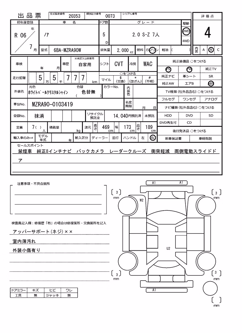 TOYOTA NOAH