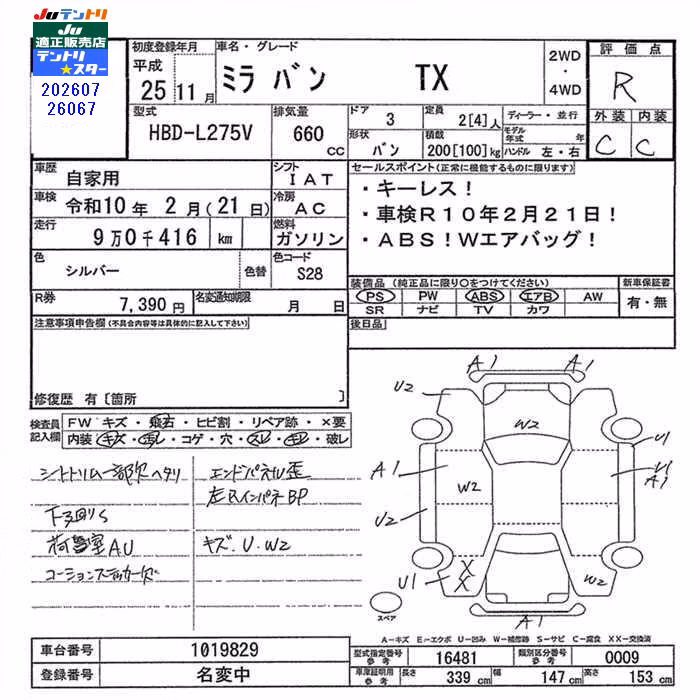 DAIHATSU MIRA