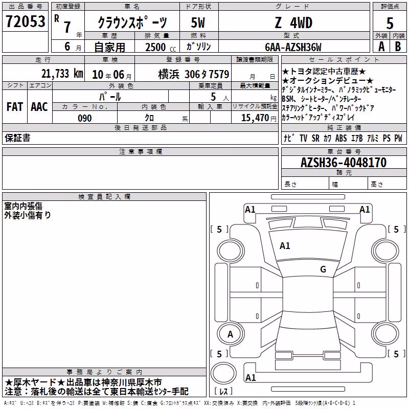 TOYOTA CROWN