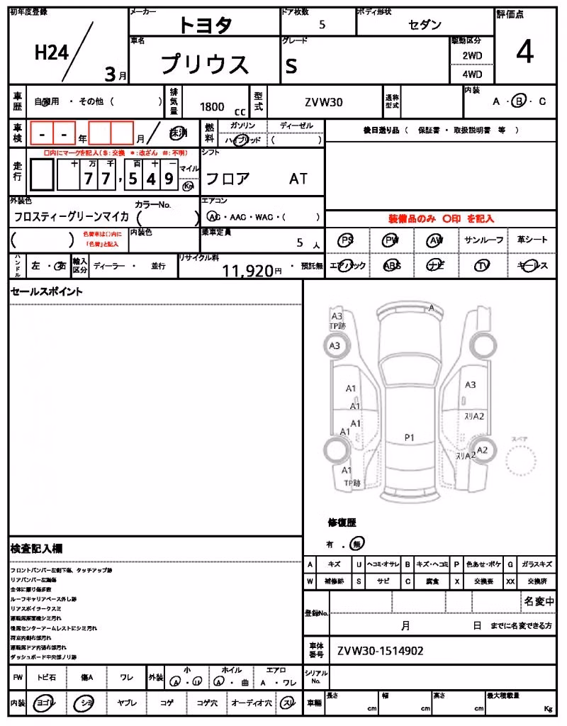 TOYOTA PRIUS