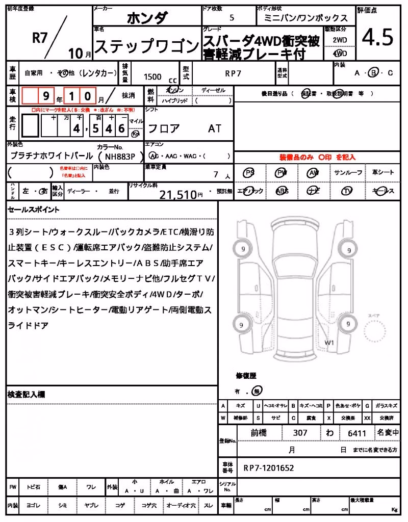 HONDA STEPWGN