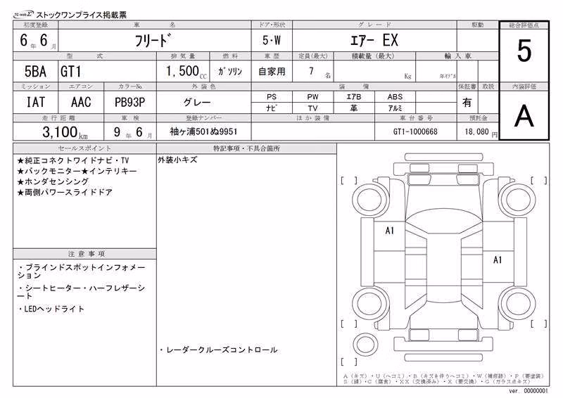 HONDA FREED