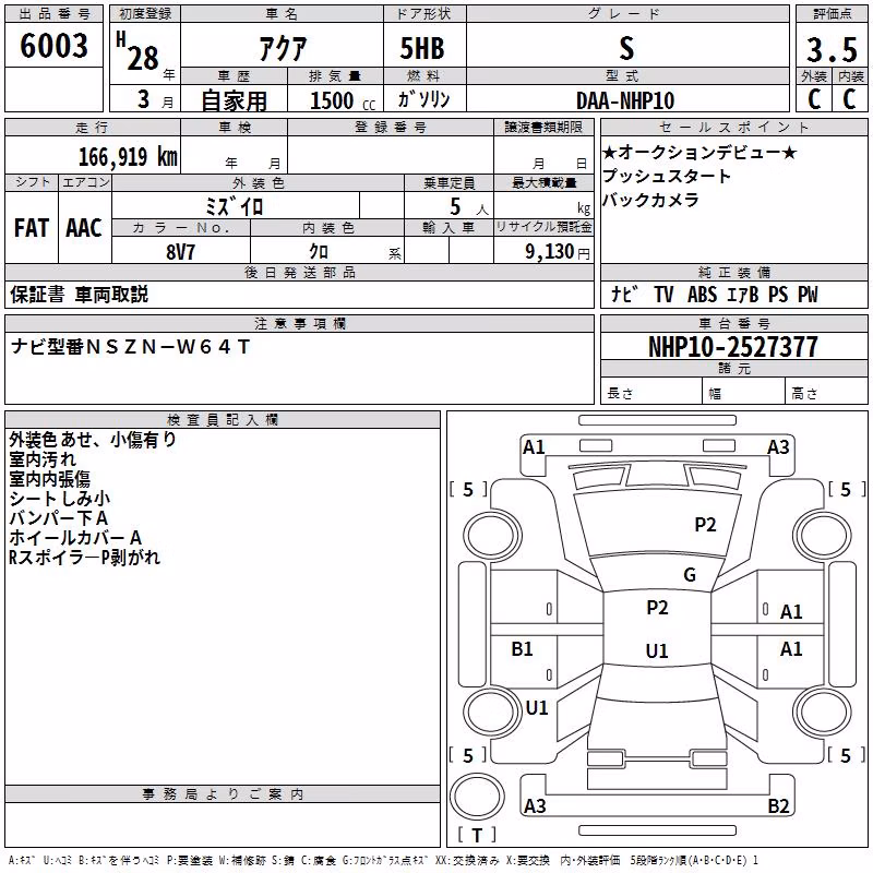 TOYOTA SPADE