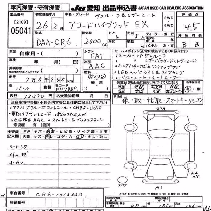 HONDA ACCORD